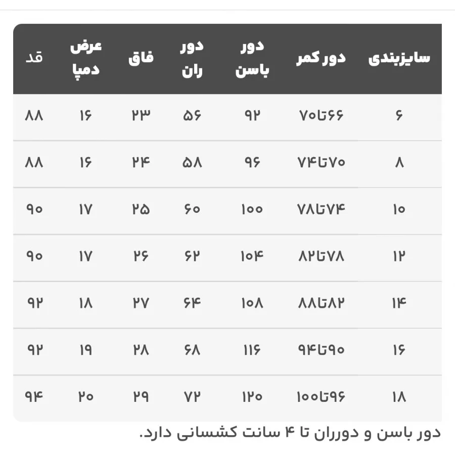 شلوار کلاسیک سفید