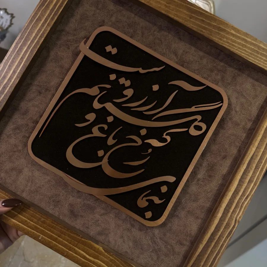 تابلوی چوبی