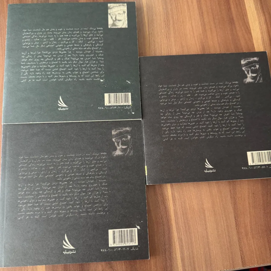 سه کتاب قصه ی صمد بهرنگی