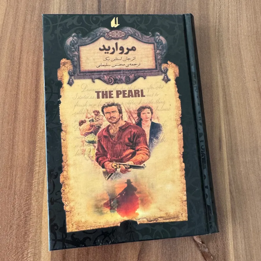 مجموعه ی 8 تایی رمان