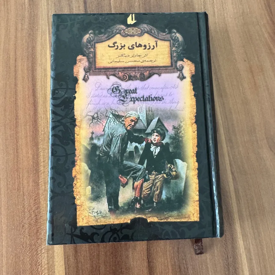 مجموعه ی 8 تایی رمان