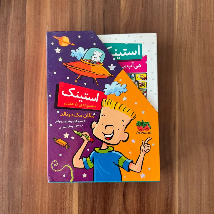مجموعه 5 عددی کتاب استینک