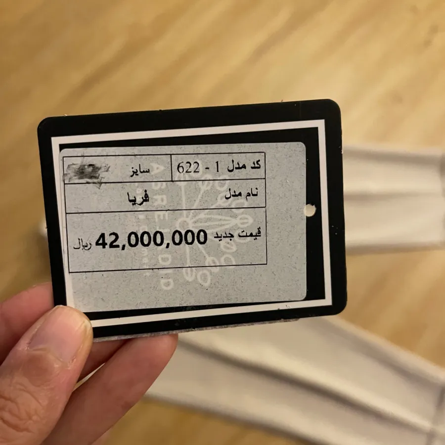 شلوار برند عصر جدید