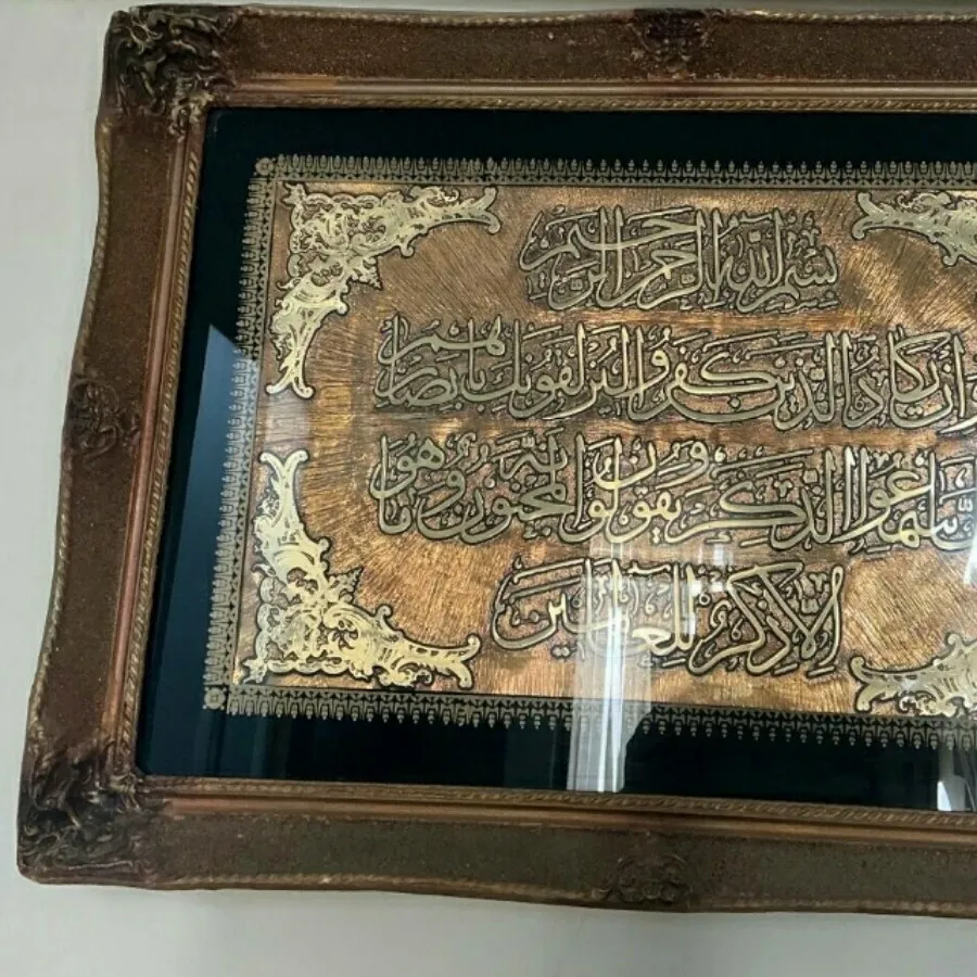 تابلو آن یکاد