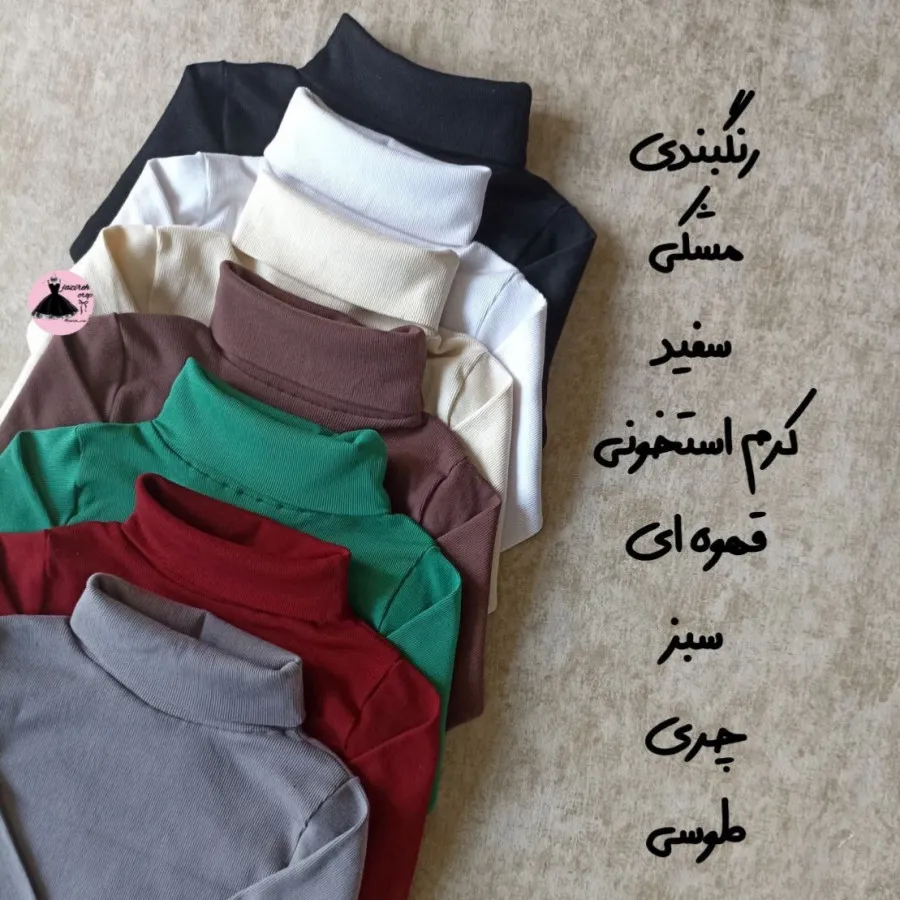 بلوز یقه اسکی