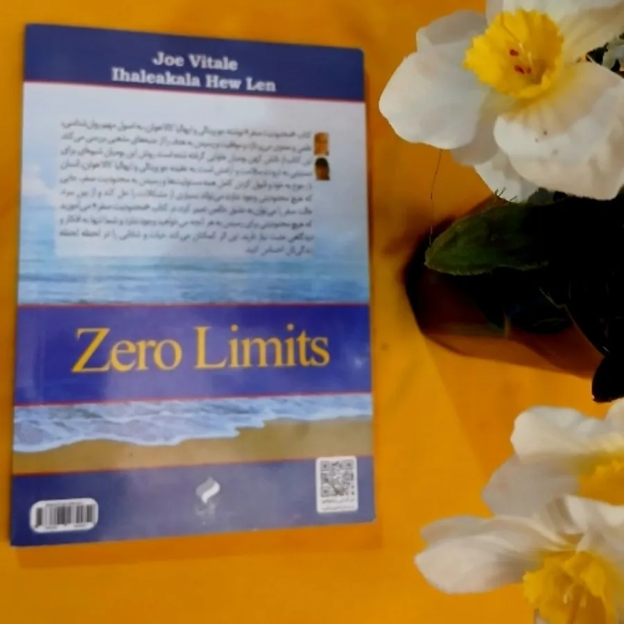 کتاب محدودیت صفر