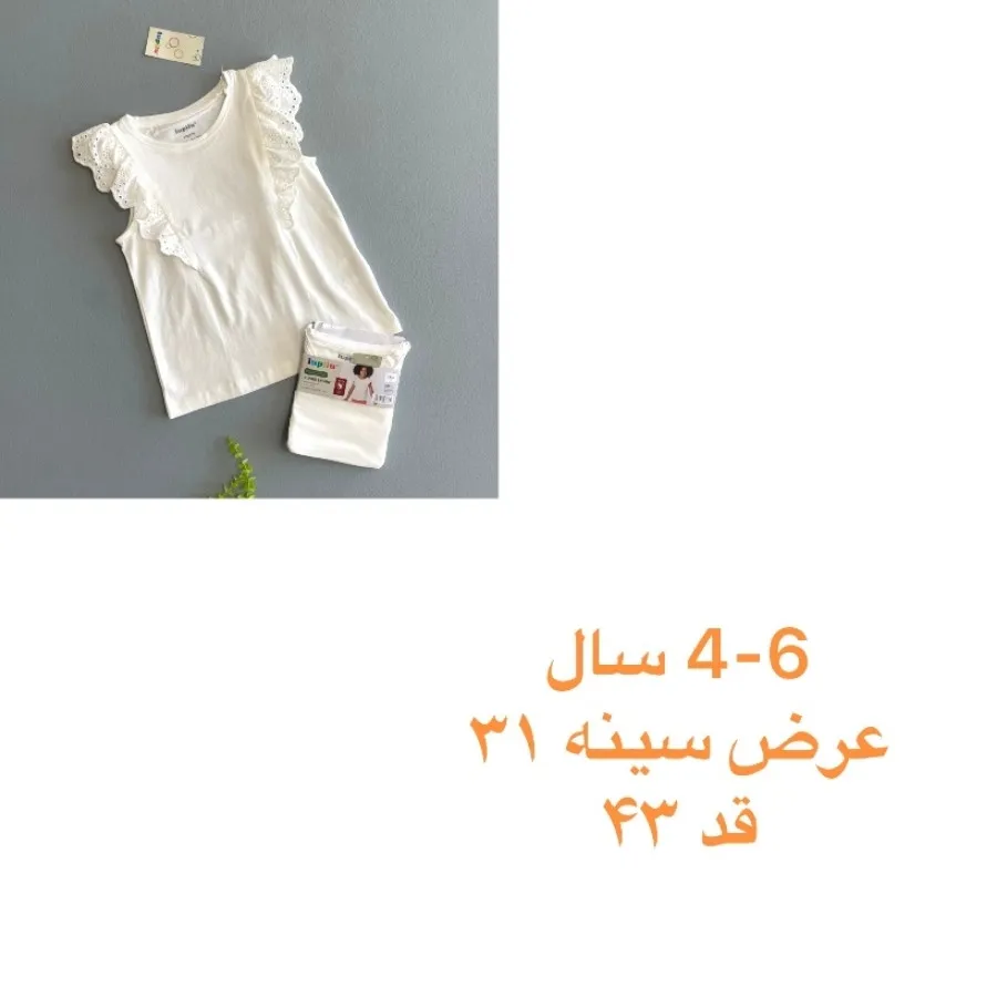 تیشرت خامه دوزی آلمانی