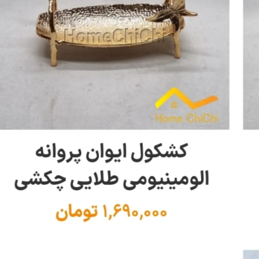 شیرینی خوری
