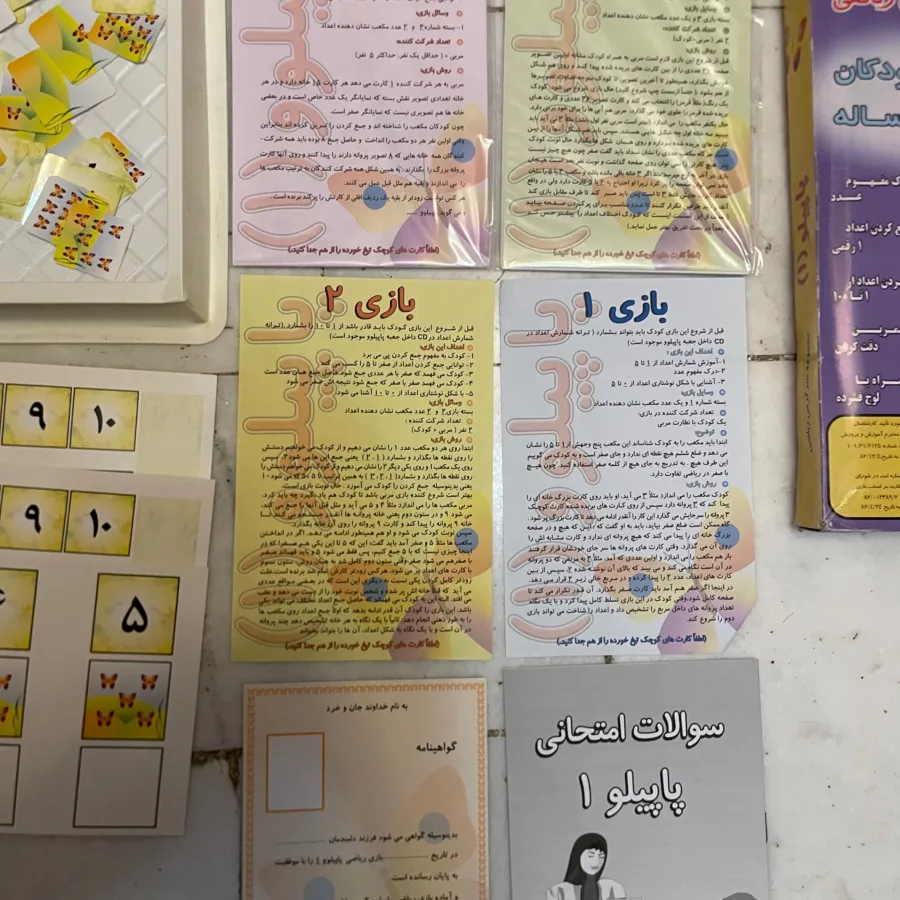 پک اموزشی