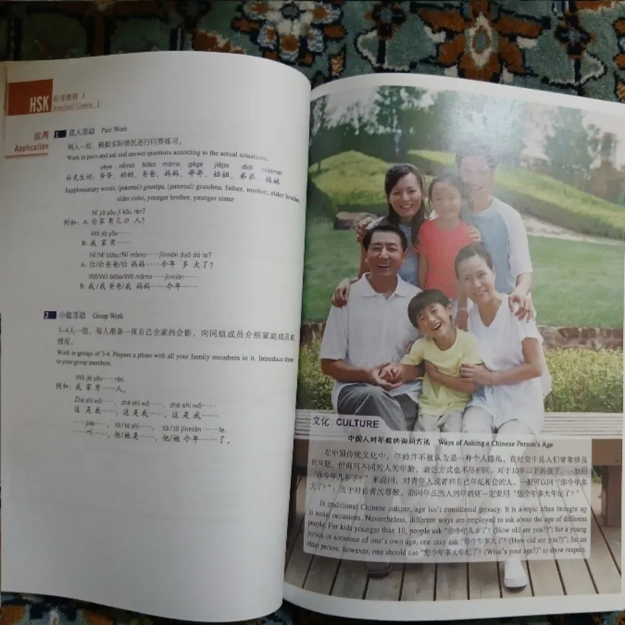 کتاب رنگی زبان چینی hsk 1