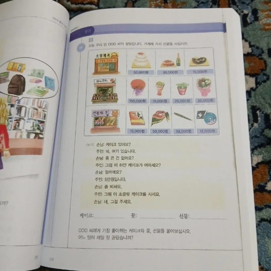 کتاب رنگی کره ای یانسه
