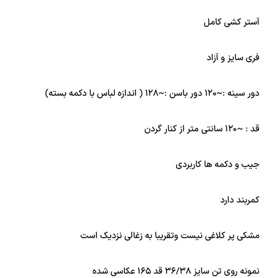 ترنج کت نگار ندایی