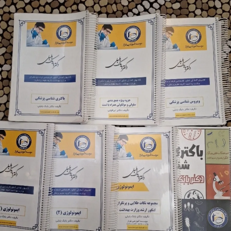 جزوات ارشد