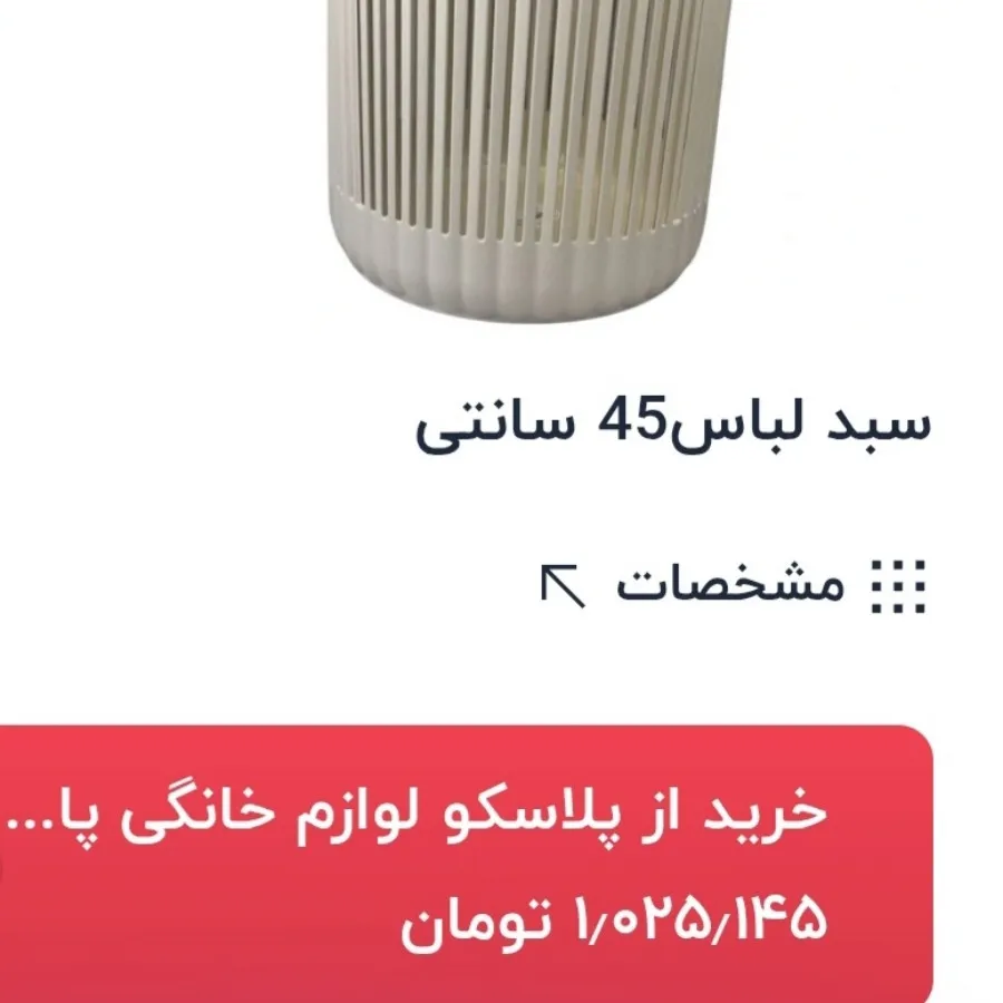 سبد لباس دسته دار 40 سانت