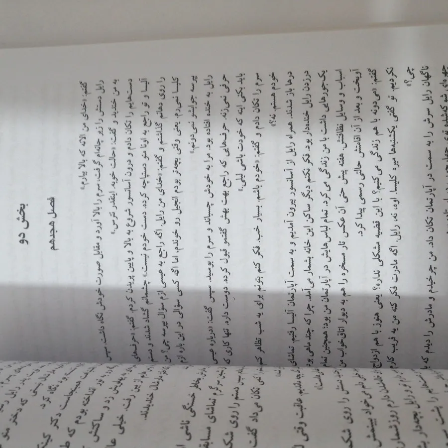 کتاب ما تمامش میکنیم