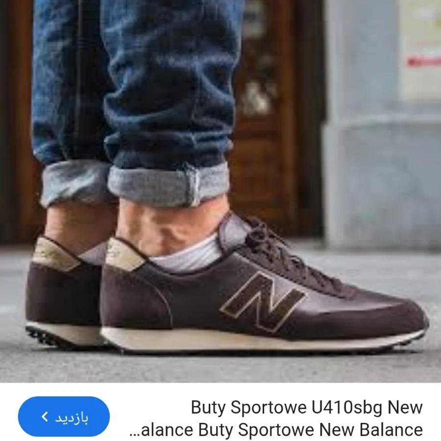 کفش کتانی New Balance