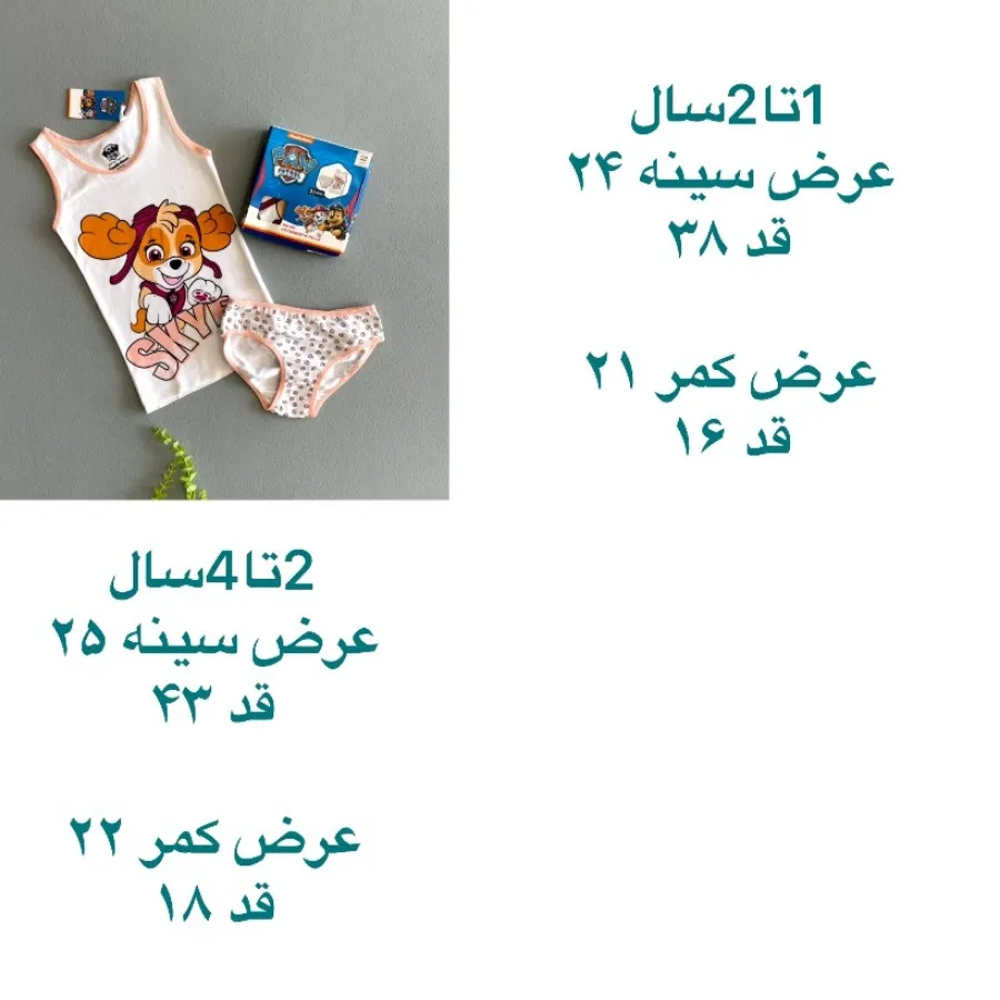 ست لباس زیر دخترانه برند