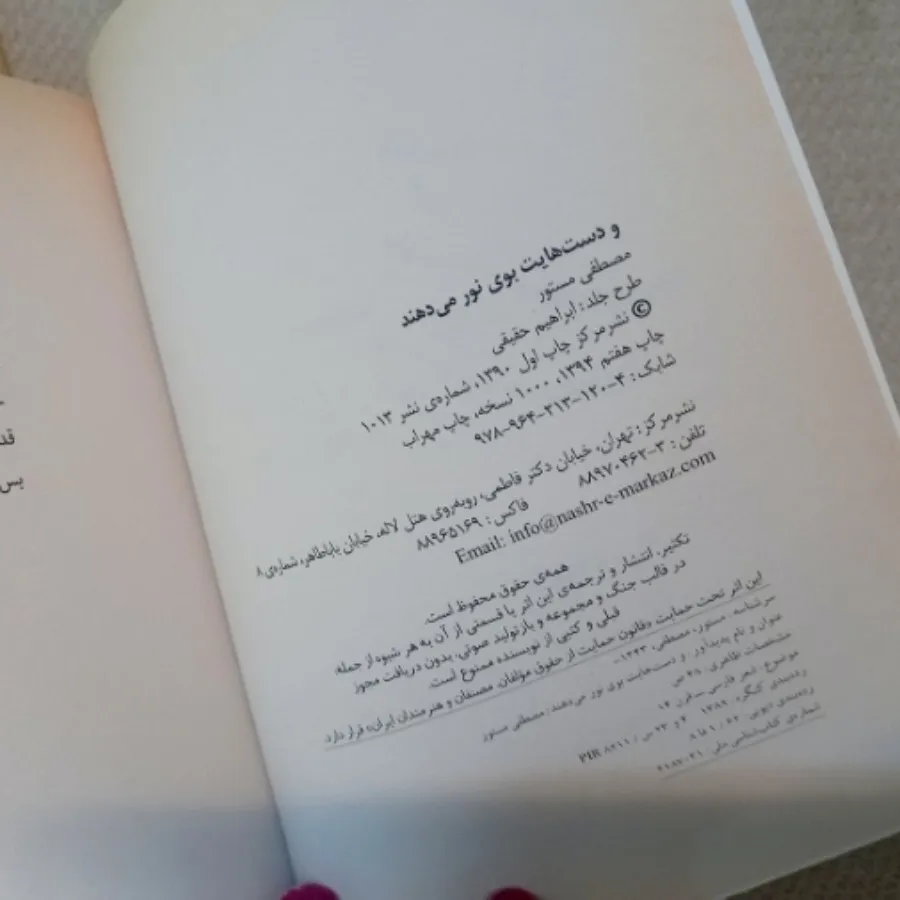 کتاب شعر