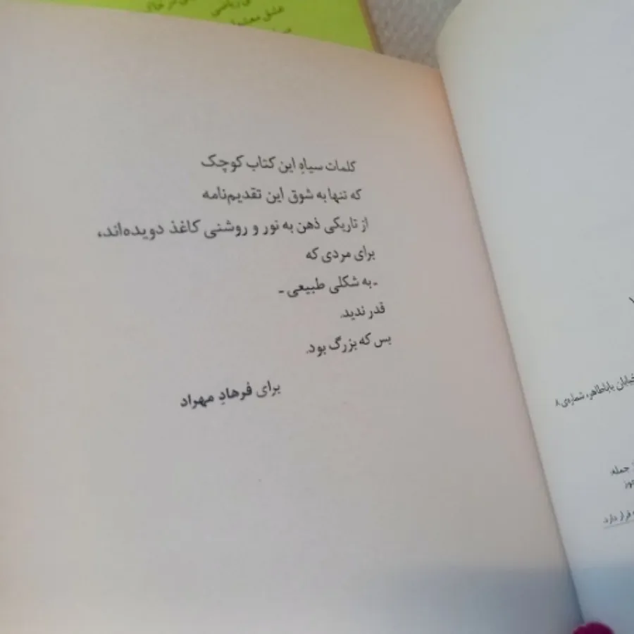 کتاب شعر