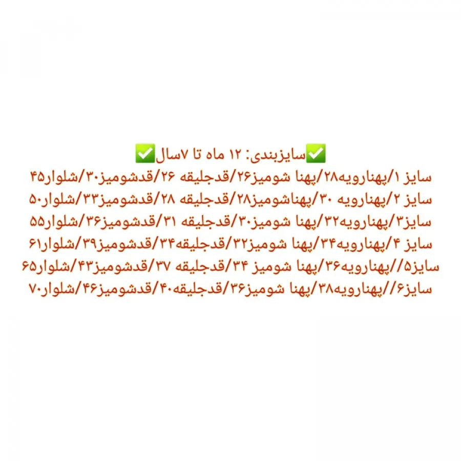 سه تیکه بهاره