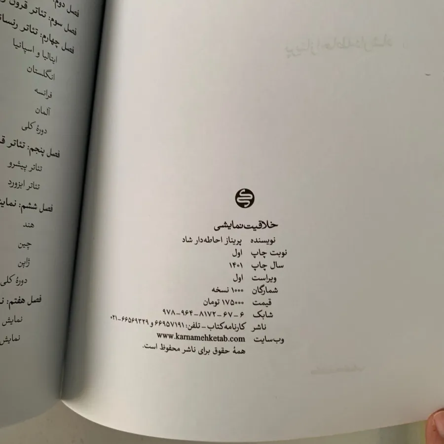 تاریخ هنر ایران و جهان