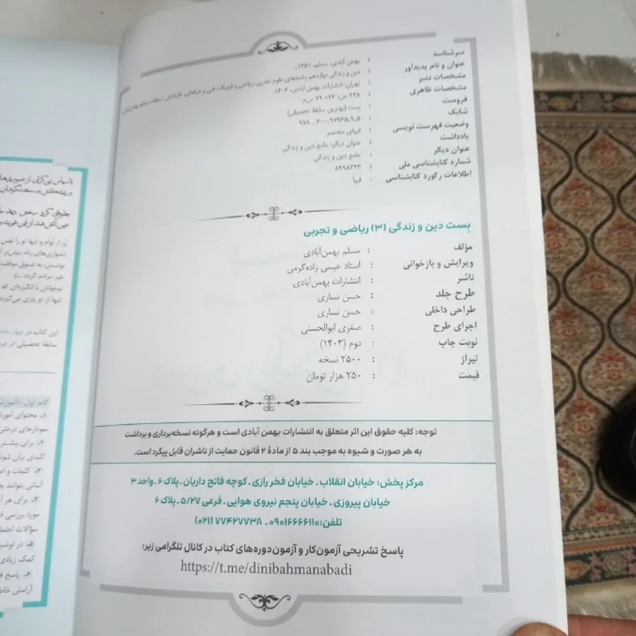 کتاب کمک درسی دوازدهم