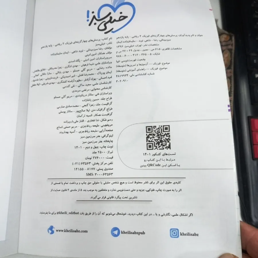 کتاب کمک درسی یازدهم