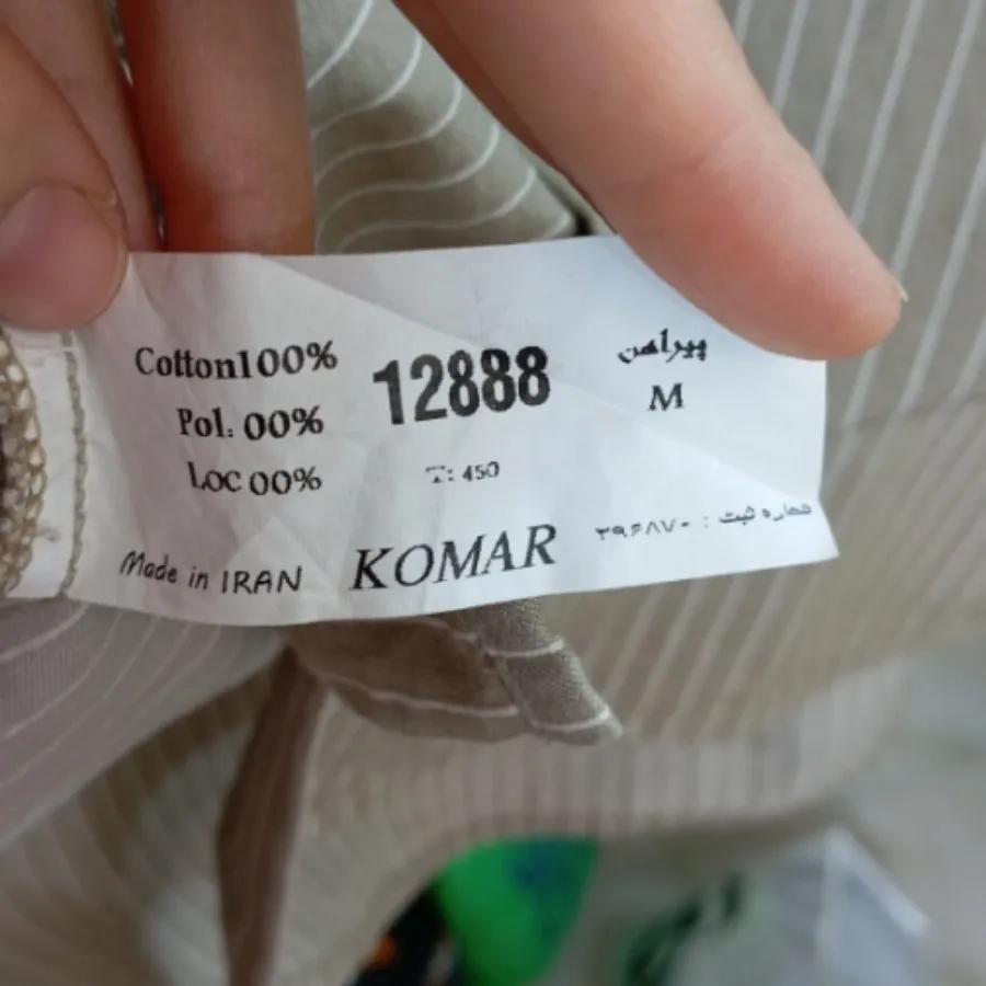 پیراهن مردانه کومار