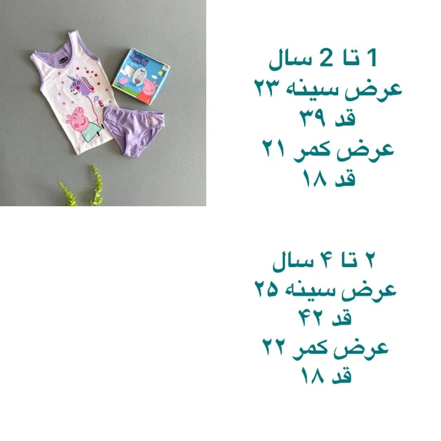 ست لباس زیر دخترانه برند