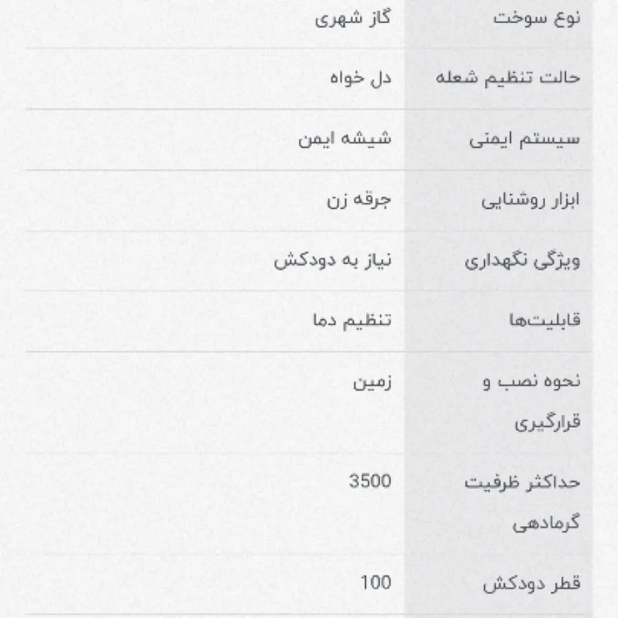 بخاری گازی