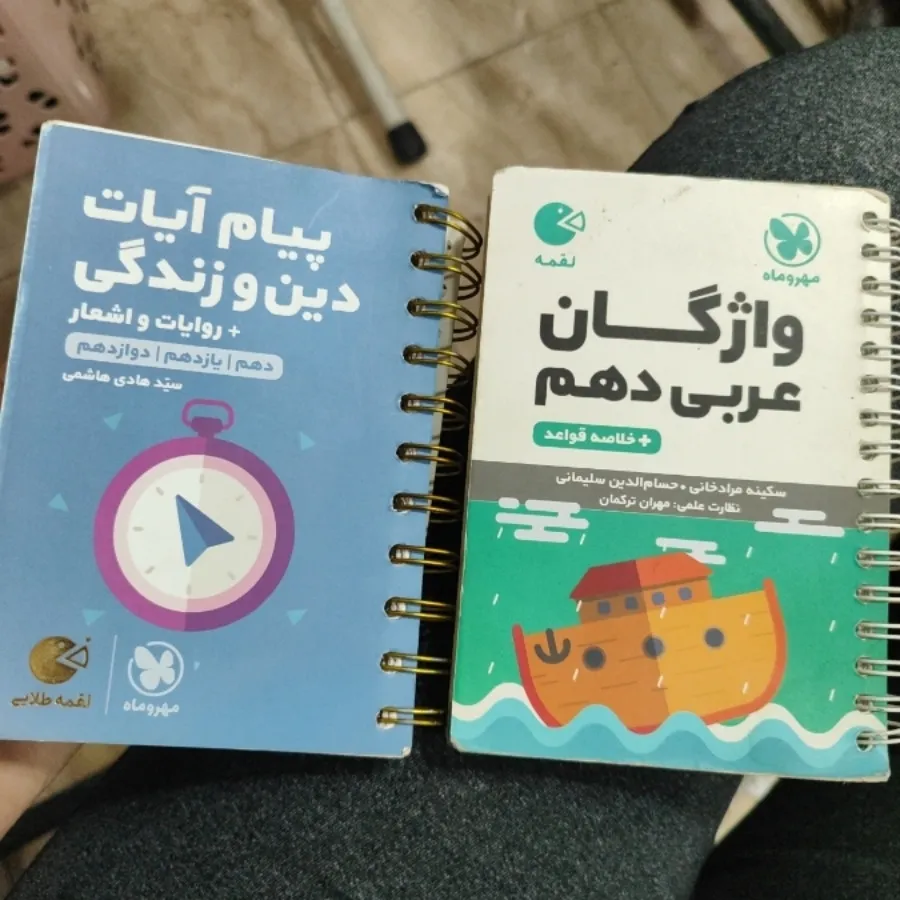 جزوه