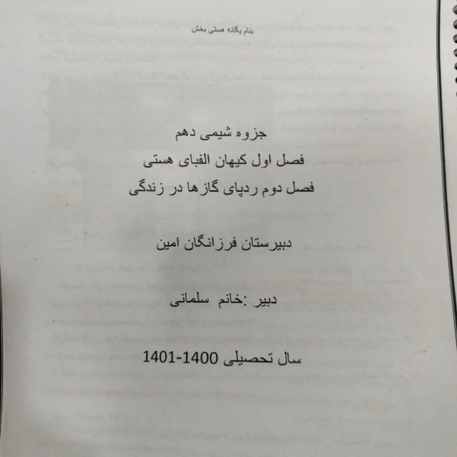 جزوه