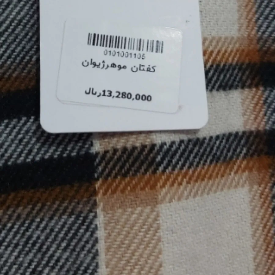 کفتان