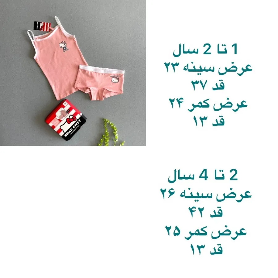 ست لباس زیر دخترانه برند