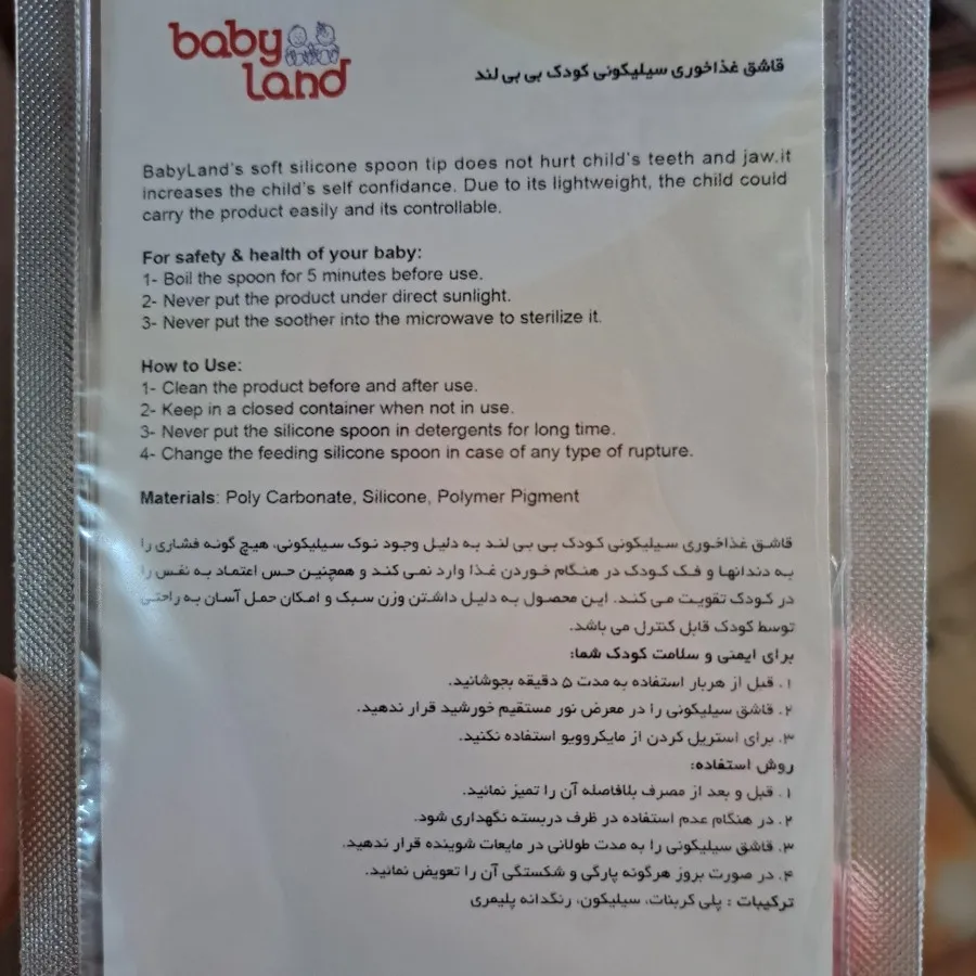 قاشق کودک