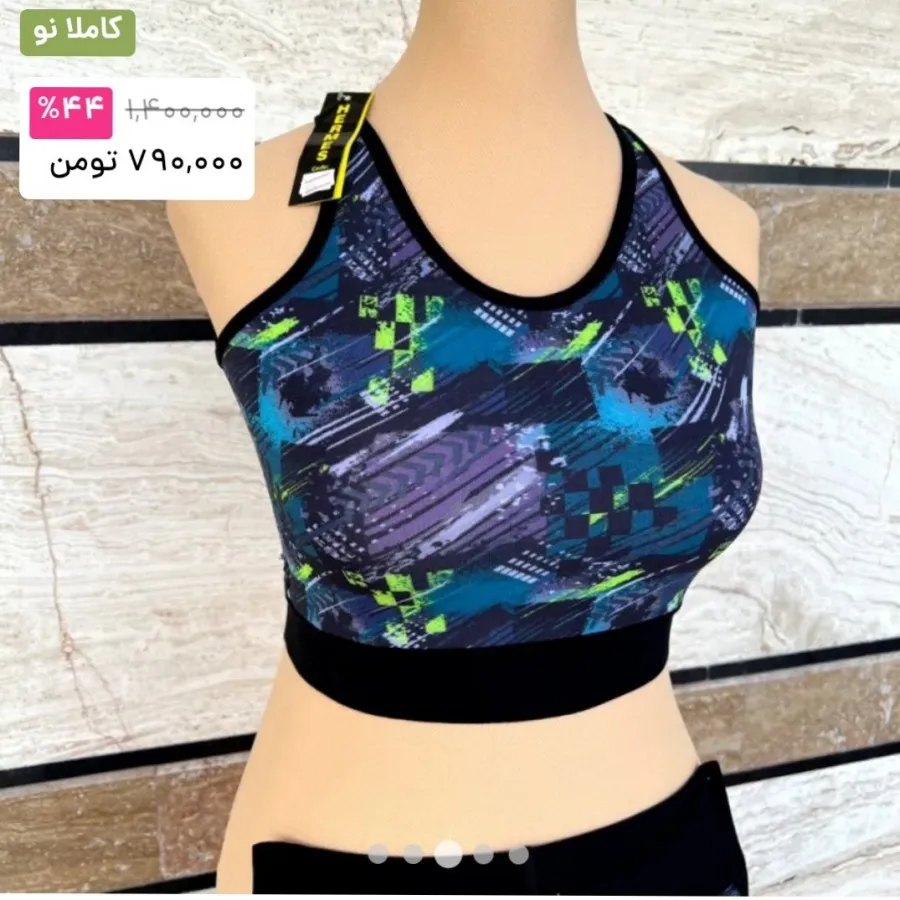 ست تاپ و شلوار ورزشی