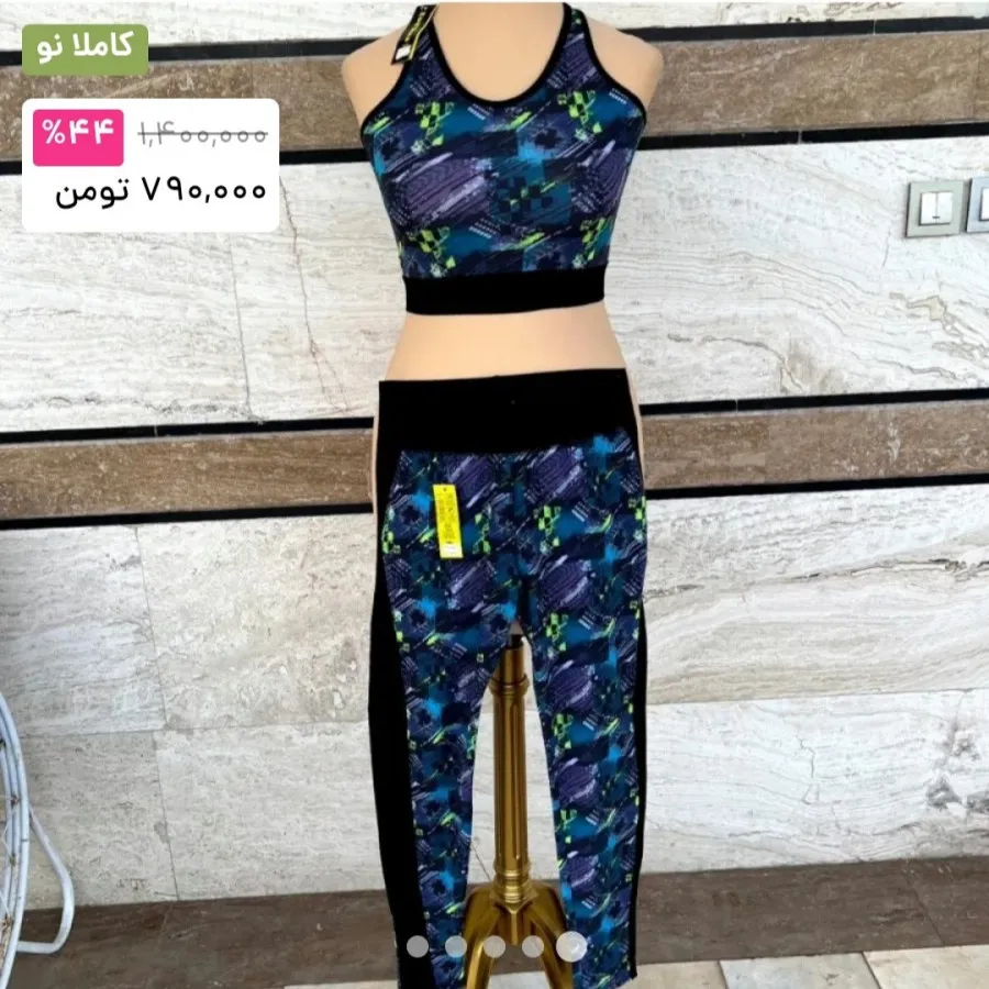 ست تاپ و شلوار ورزشی