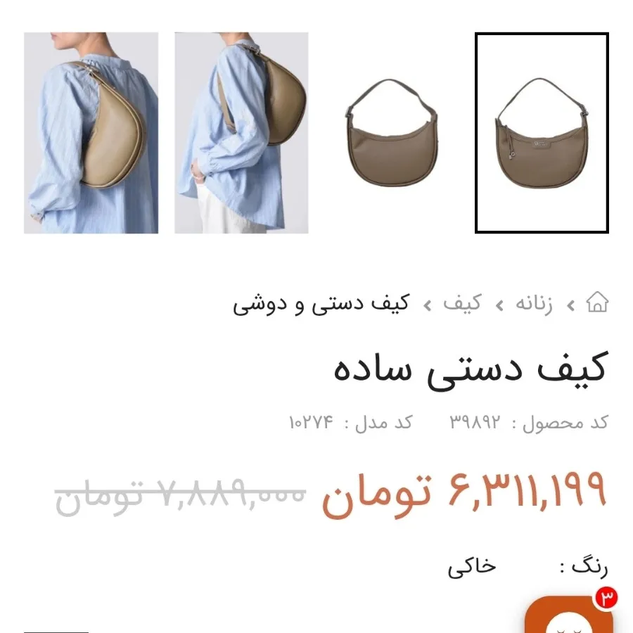 کیف خاکی برندBody Spinner