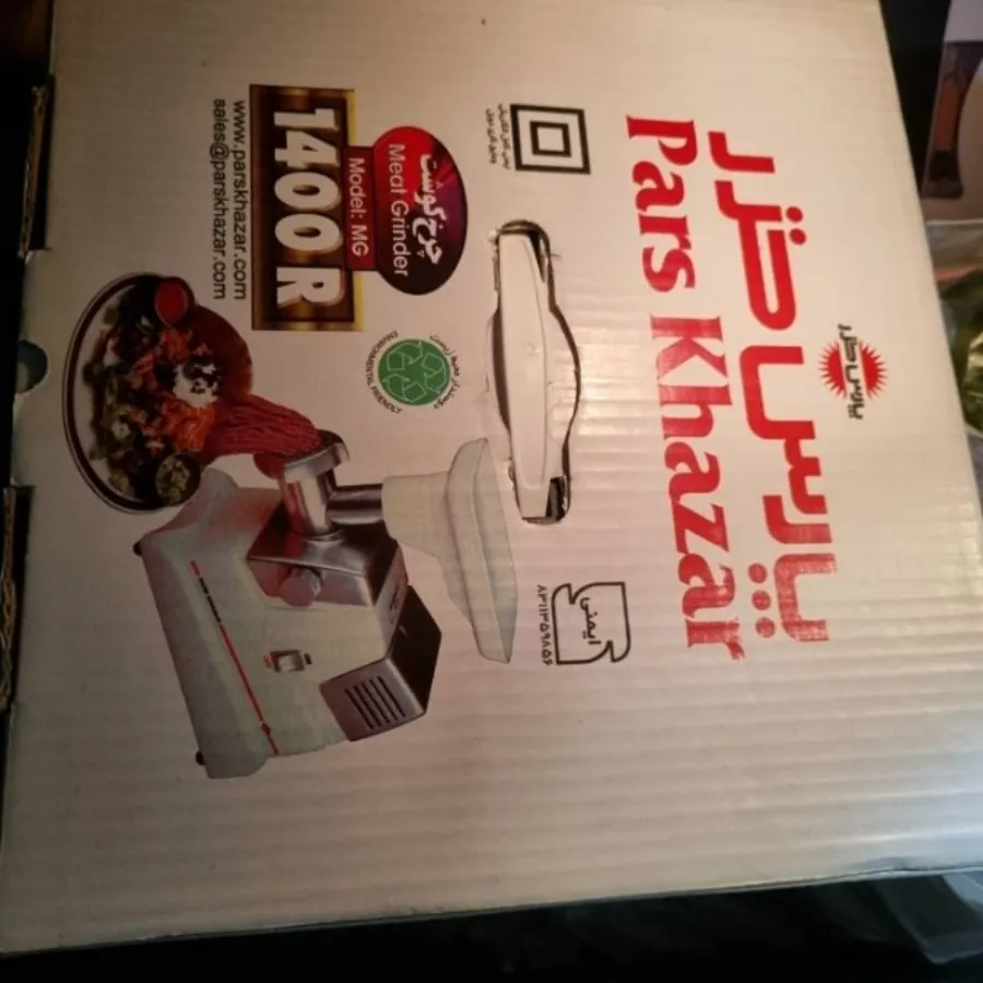 چرخ گوشت پارس خزر