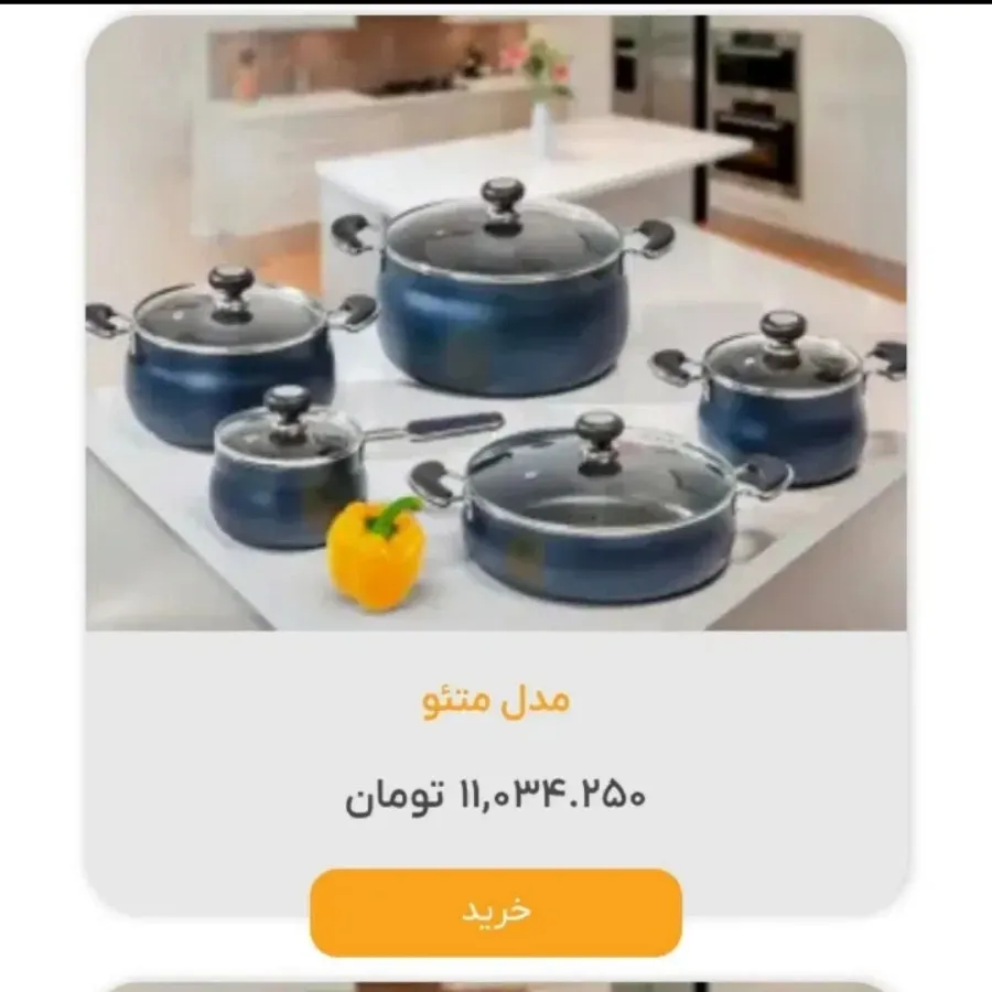 سرویس تفلون 14پارچه