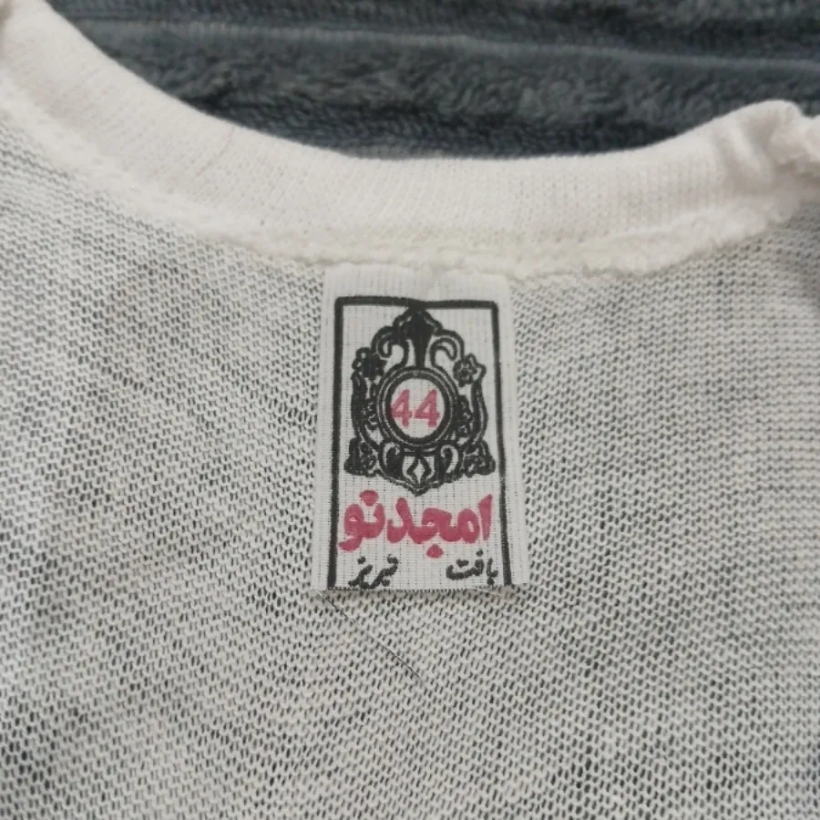 زیر پوش مردانه