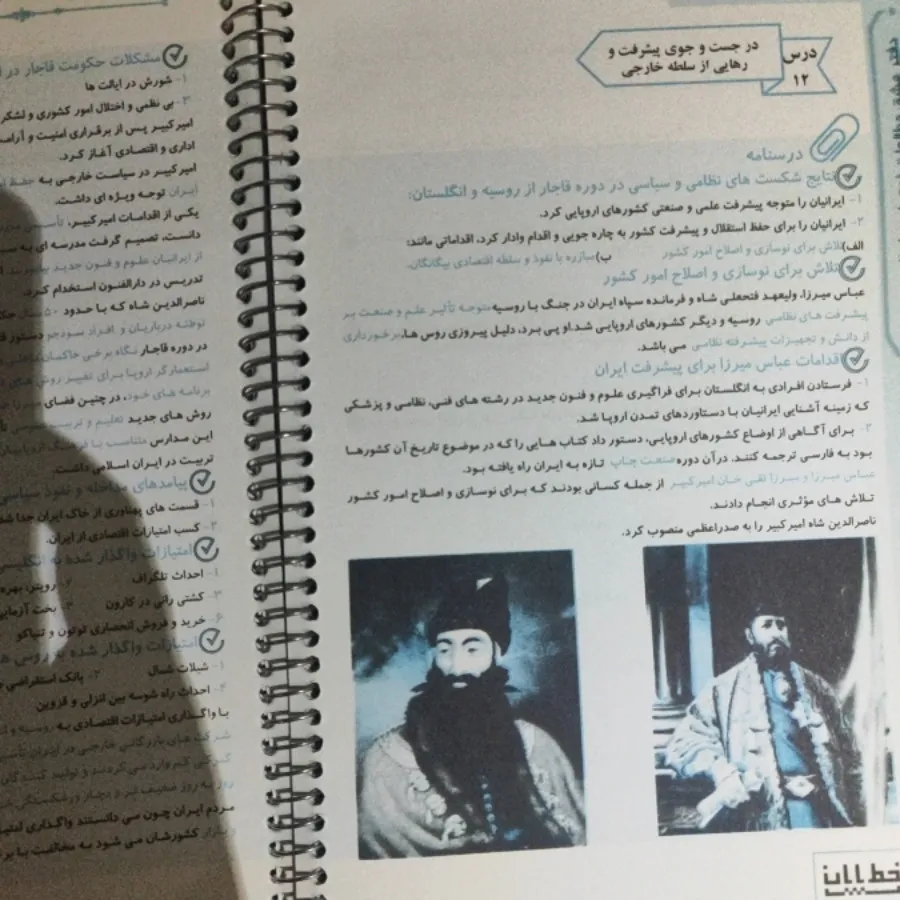 کتاب درسی پایه نهم