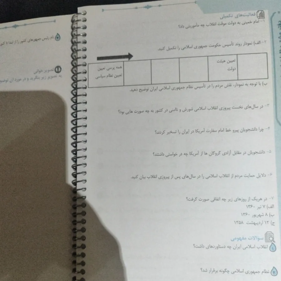 کتاب درسی پایه نهم