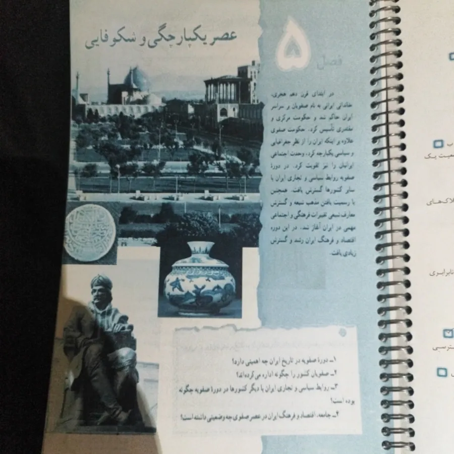 کتاب درسی پایه نهم