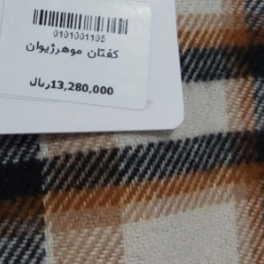کفتان