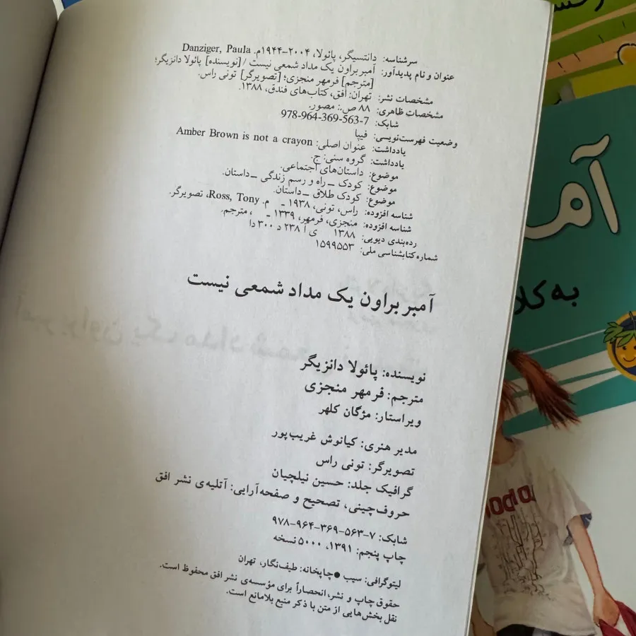 10 جلد کتاب آمبر براون