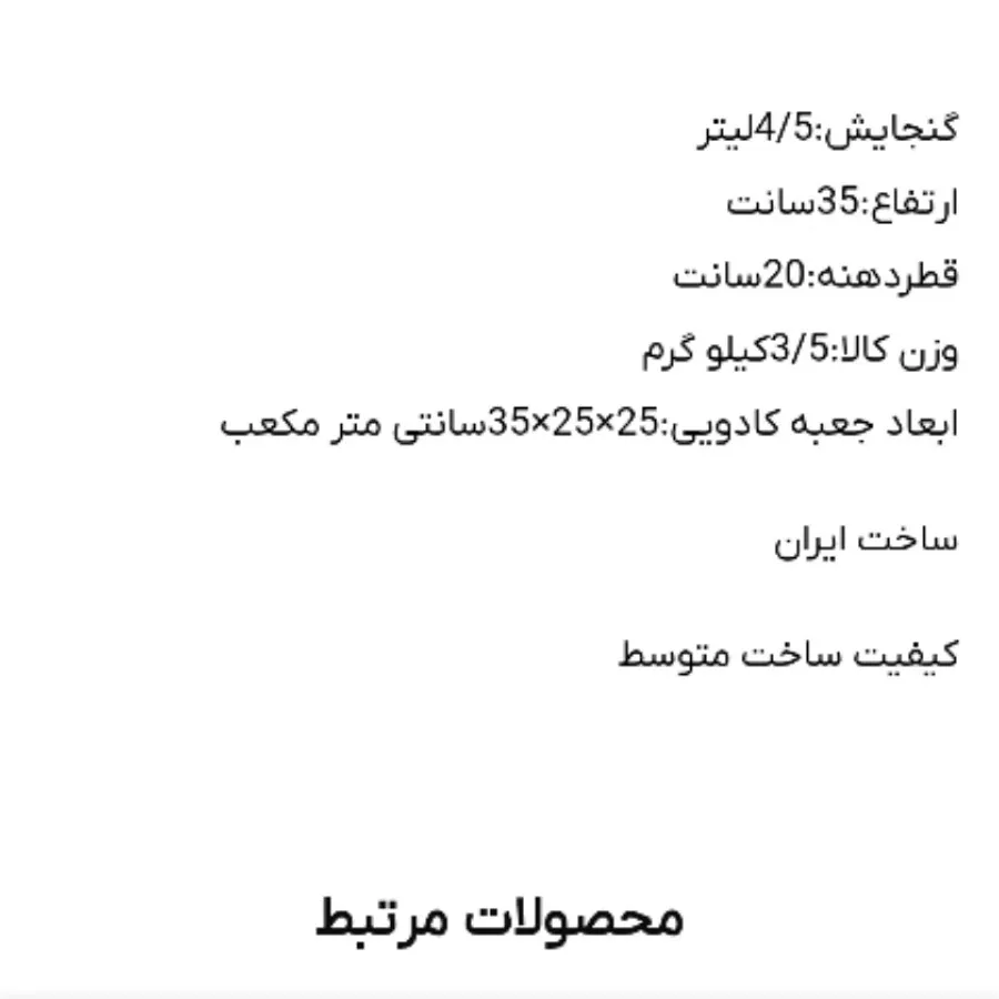 کلمن پذیرایی میلیونه
