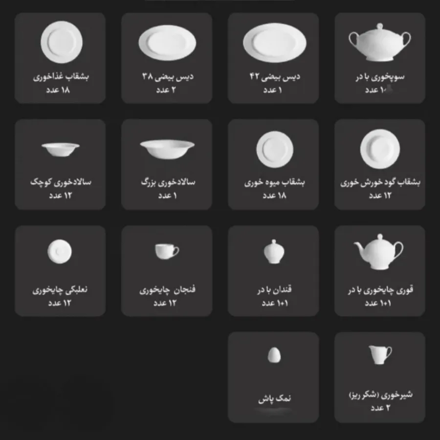 چینی زرین مدل سمن لب نقره