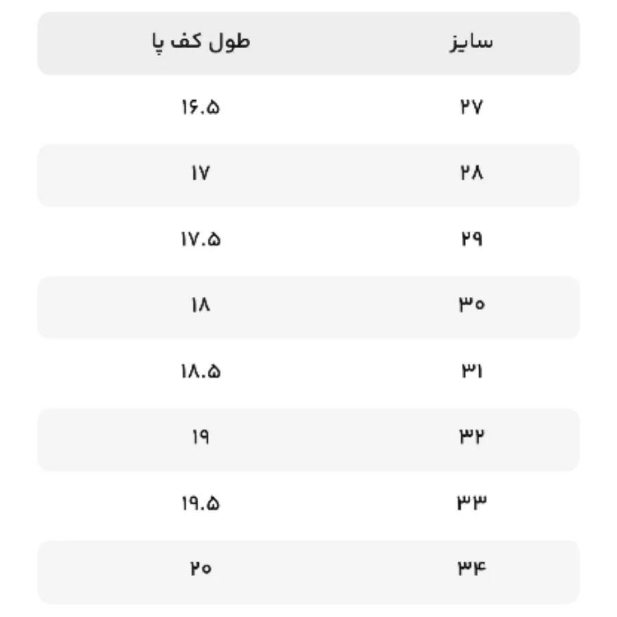 دمپایی صندل پسرانه