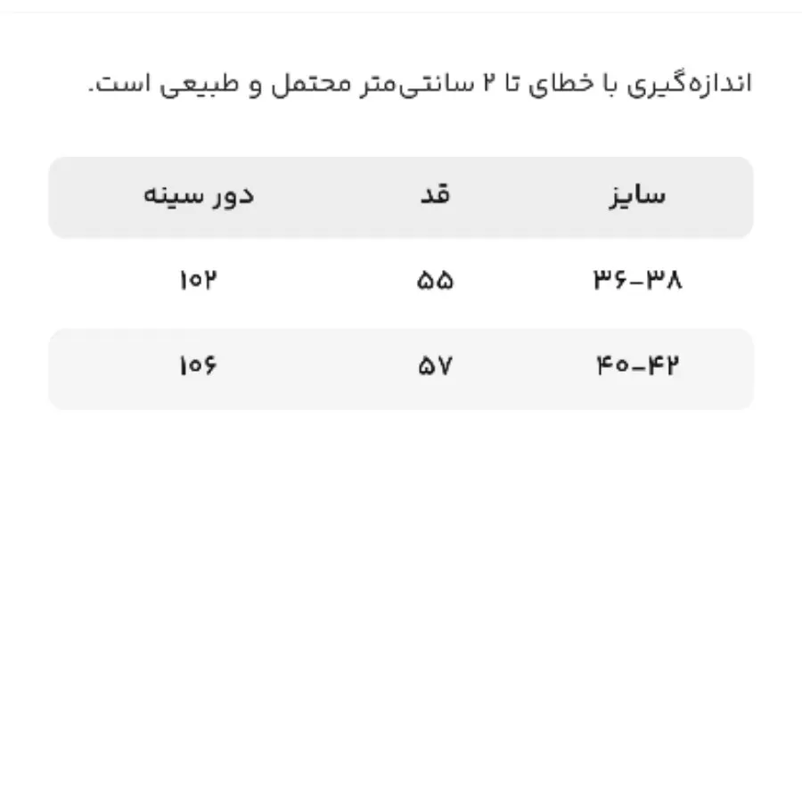 تاپ کرپ حریر